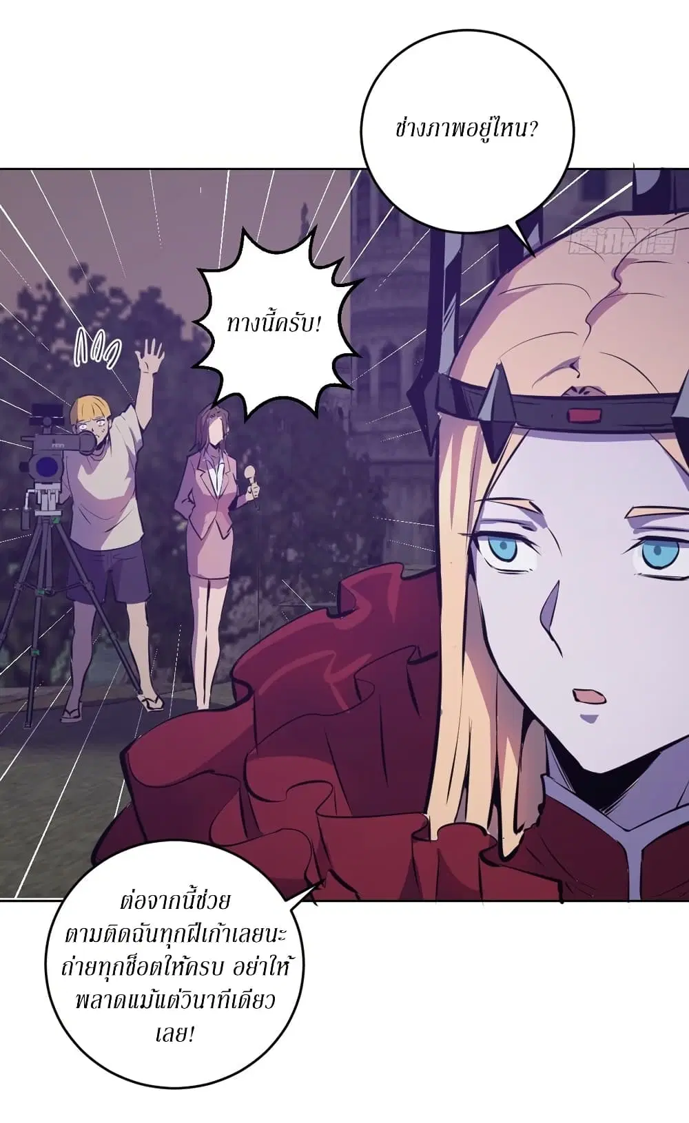 King Star Emperor ตอนที่ 148 หน้า 31