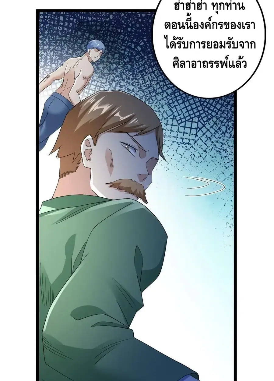I Have 999 Skills ตอนที่ 156 หน้า 8