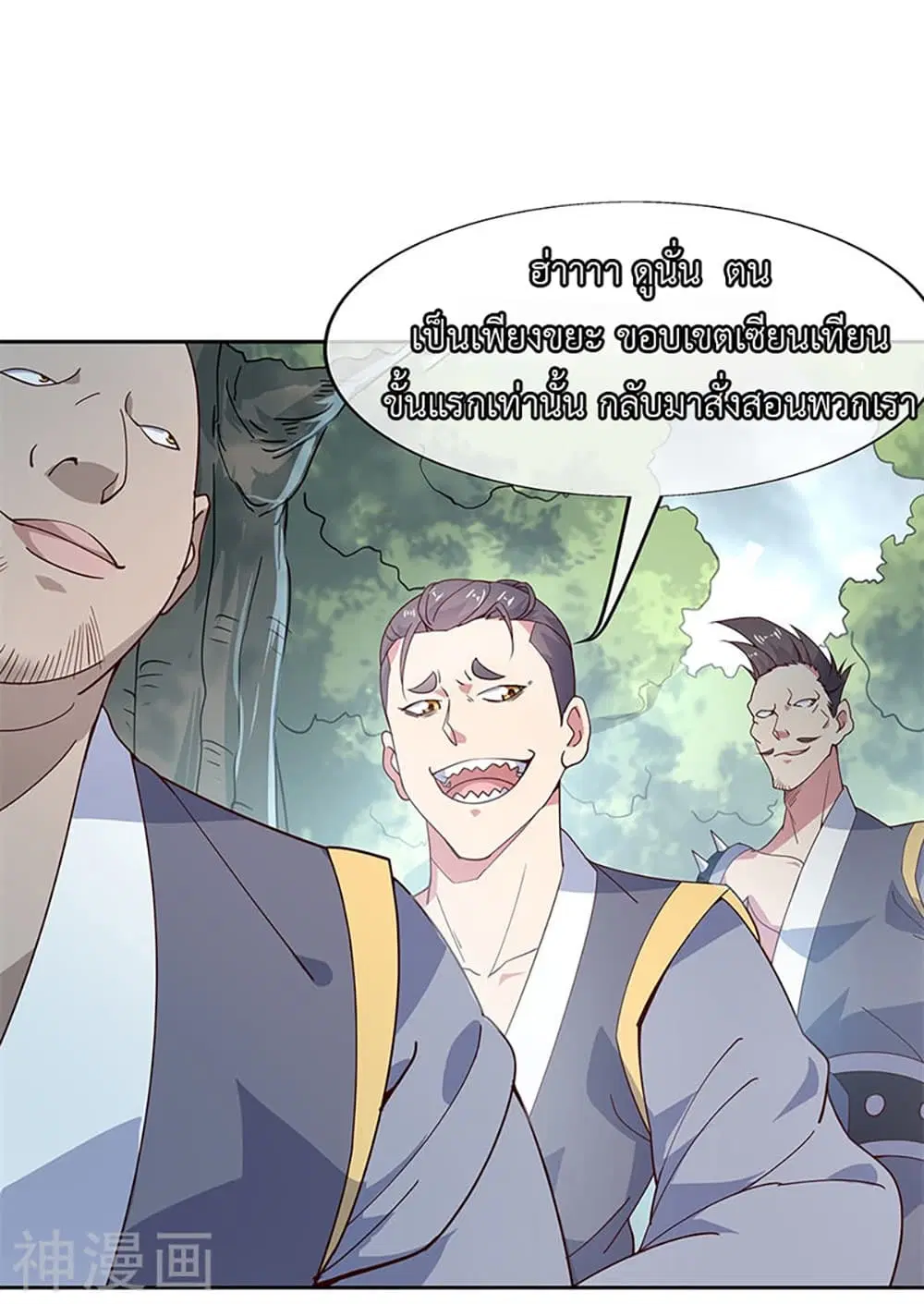 Peerless Battle Spirit (Tian Cang Zi Dongman) ตอนที่ 136 หน้า 14