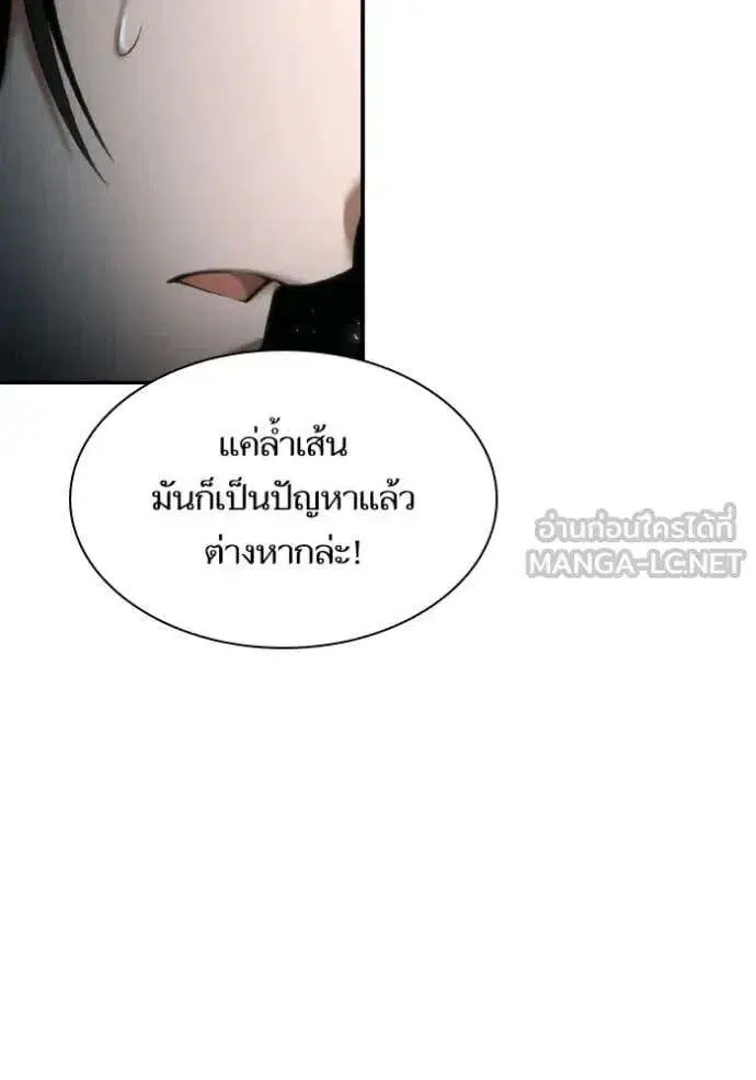 Sister I Am the Queen in This Life ตอนที่ 163 หน้า 71