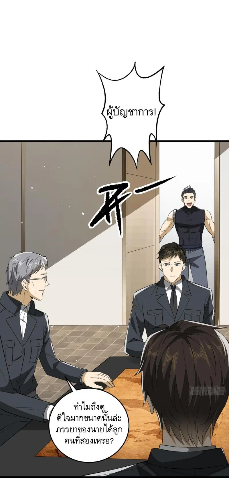 The First Order ตอนที่ 207 หน้า 47