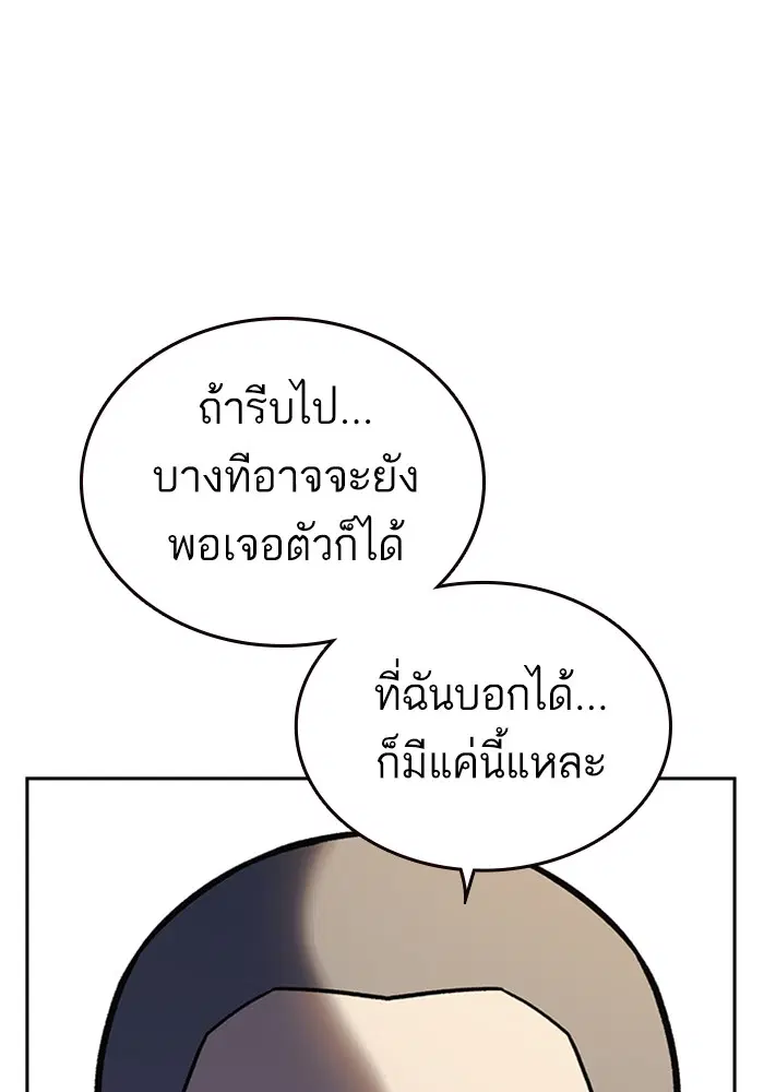 Study Group ตอนที่ 130 หน้า 64