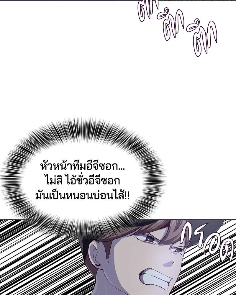 The Boy of Death ตอนที่ 60 หน้า 55