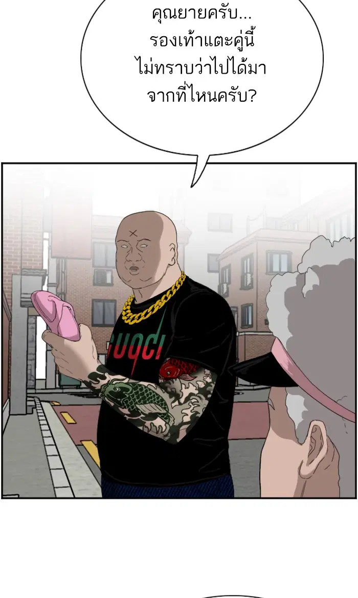 Bad Guy ตอนที่ 67 หน้า 34