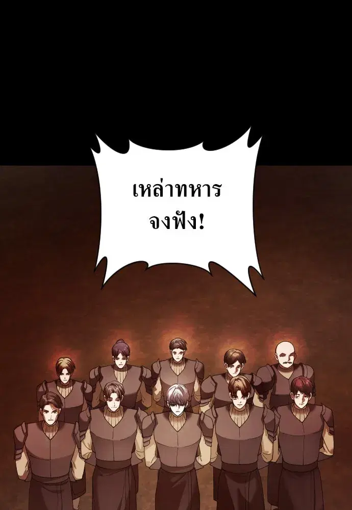 Your Throne ตอนที่ 251 หน้า 76