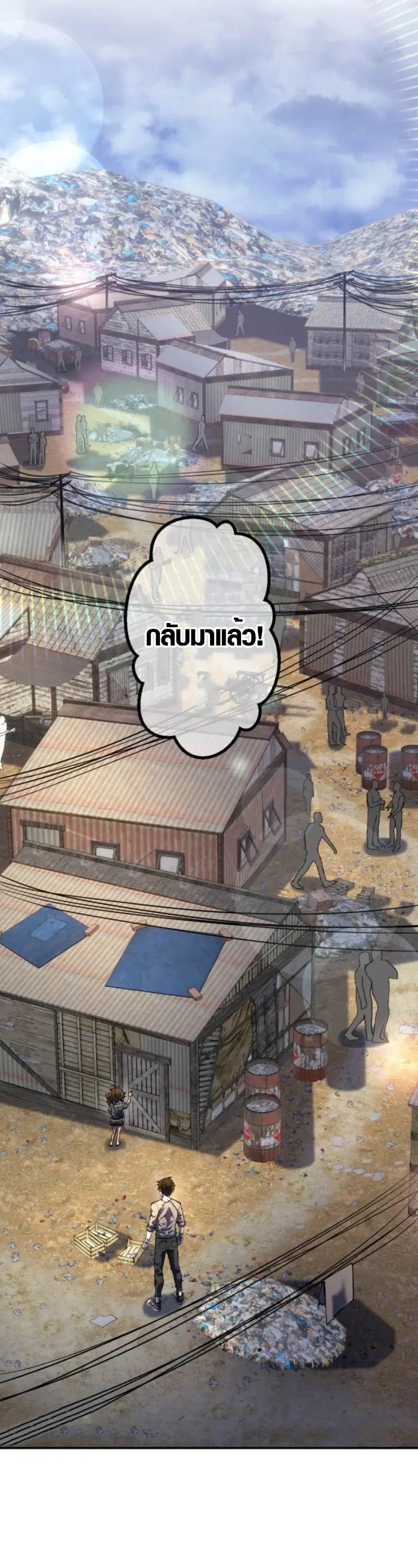 Mr. War: The Ultimate Ex-Soldier – มิสเตอร์วอร์: อดีตทหารที่แข็งแกร่งที่สุด ตอนที่ 3 หน้า 47