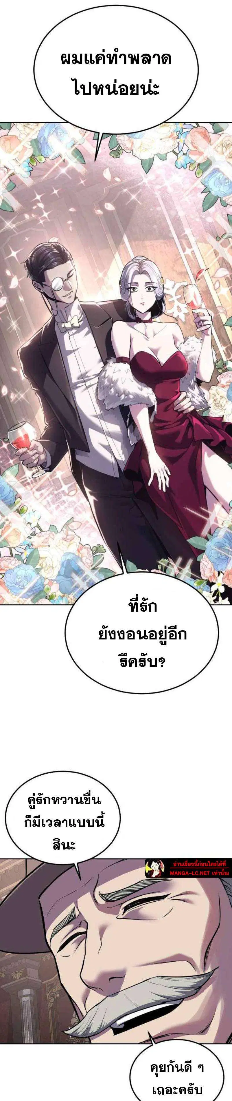 The Boy of Death ตอนที่ 327 หน้า 36