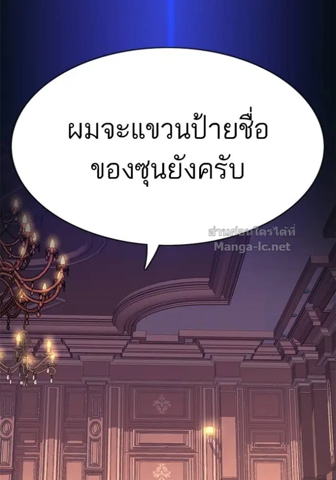 Reborn Rich ตอนที่ 42 หน้า 63