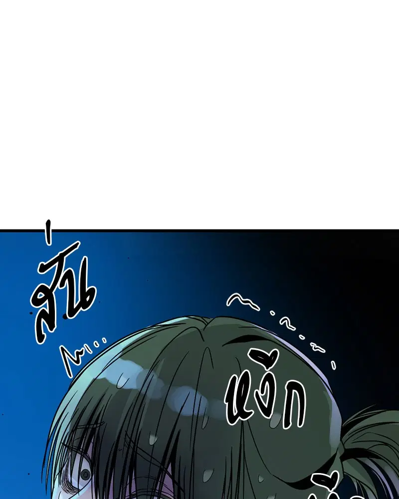 HERO KILLER ตอนที่ 14 หน้า 68