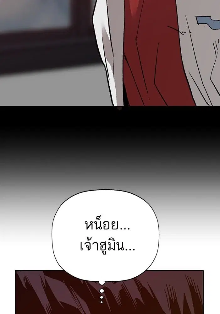 Weak Hero ตอนที่ 215 หน้า 9