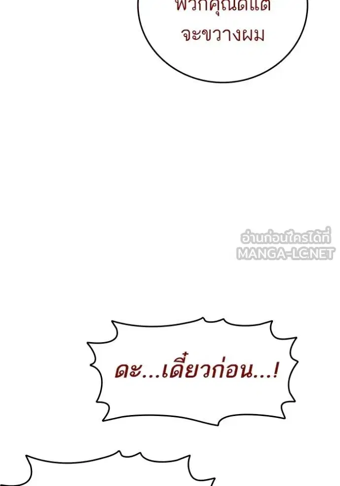 Study Group ตอนที่ 274 หน้า 30