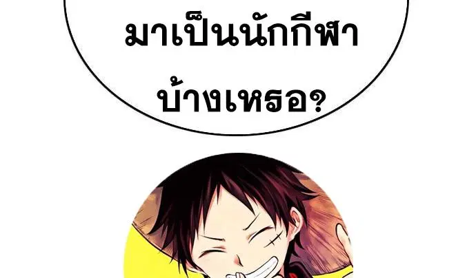 Bad Guy ตอนที่ 200 หน้า 56