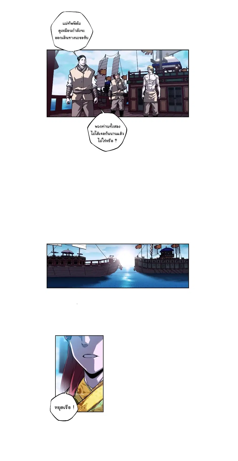 SuperNova ตอนที่ 137 หน้า 10