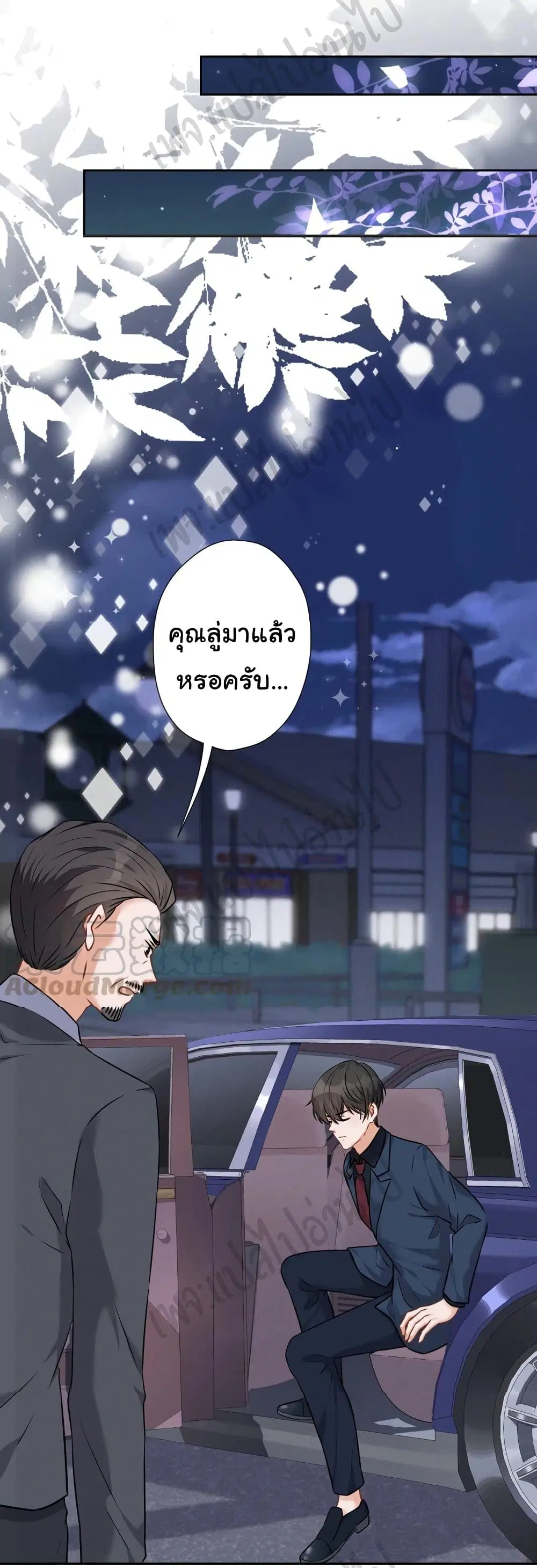Lu Feng is the Best Son-in-law ตอนที่ 98 หน้า 24