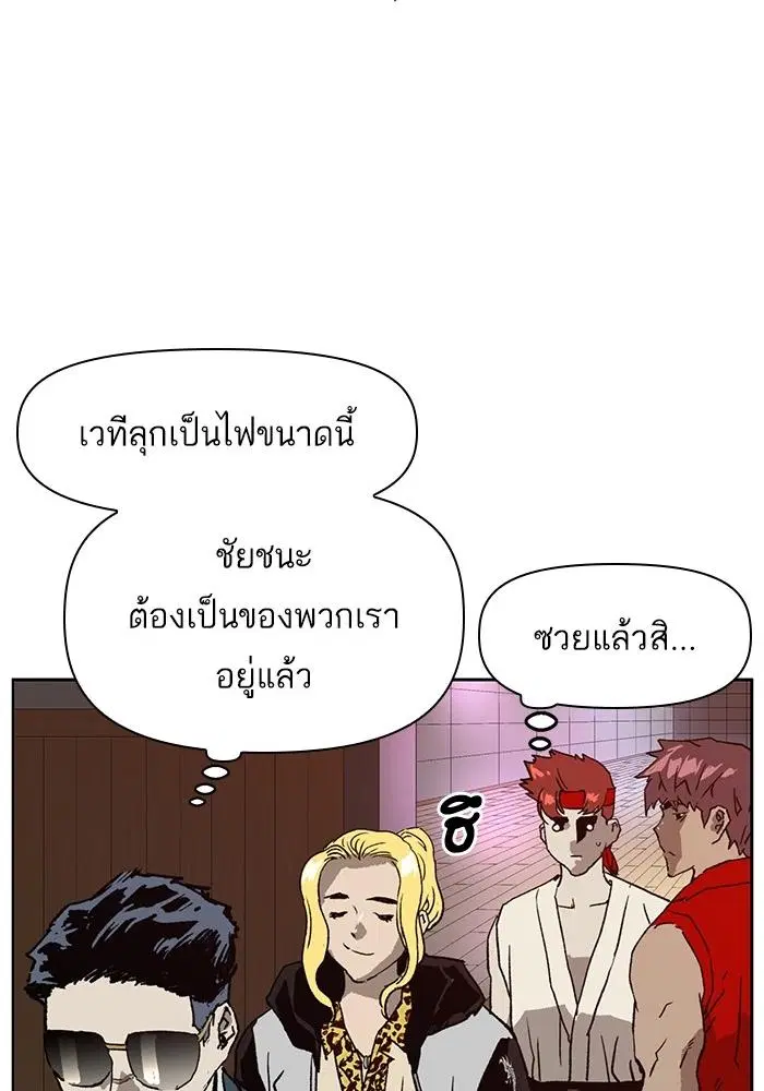 Weak Hero ตอนที่ 217 หน้า 90