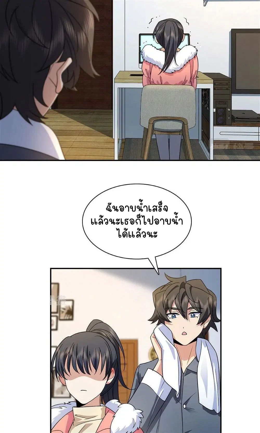 My Wife Is From a Thousand Years Ago ตอนที่ 76 หน้า 15