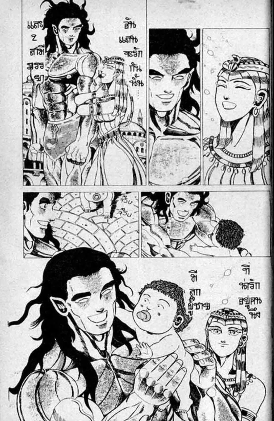 Shin Jungle no Ouja Tar-chan ตอนที่ 131 หน้า 13