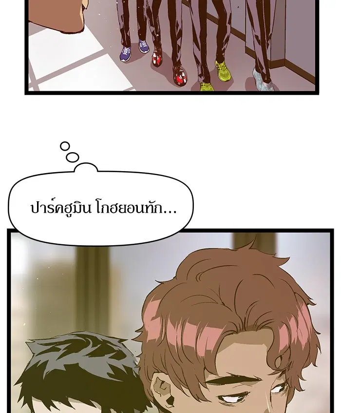 Weak Hero ตอนที่ 75 หน้า 70