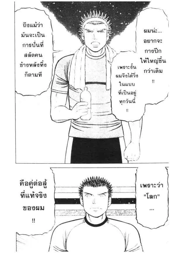 Odds GP! ตอนที่ 38 หน้า 17