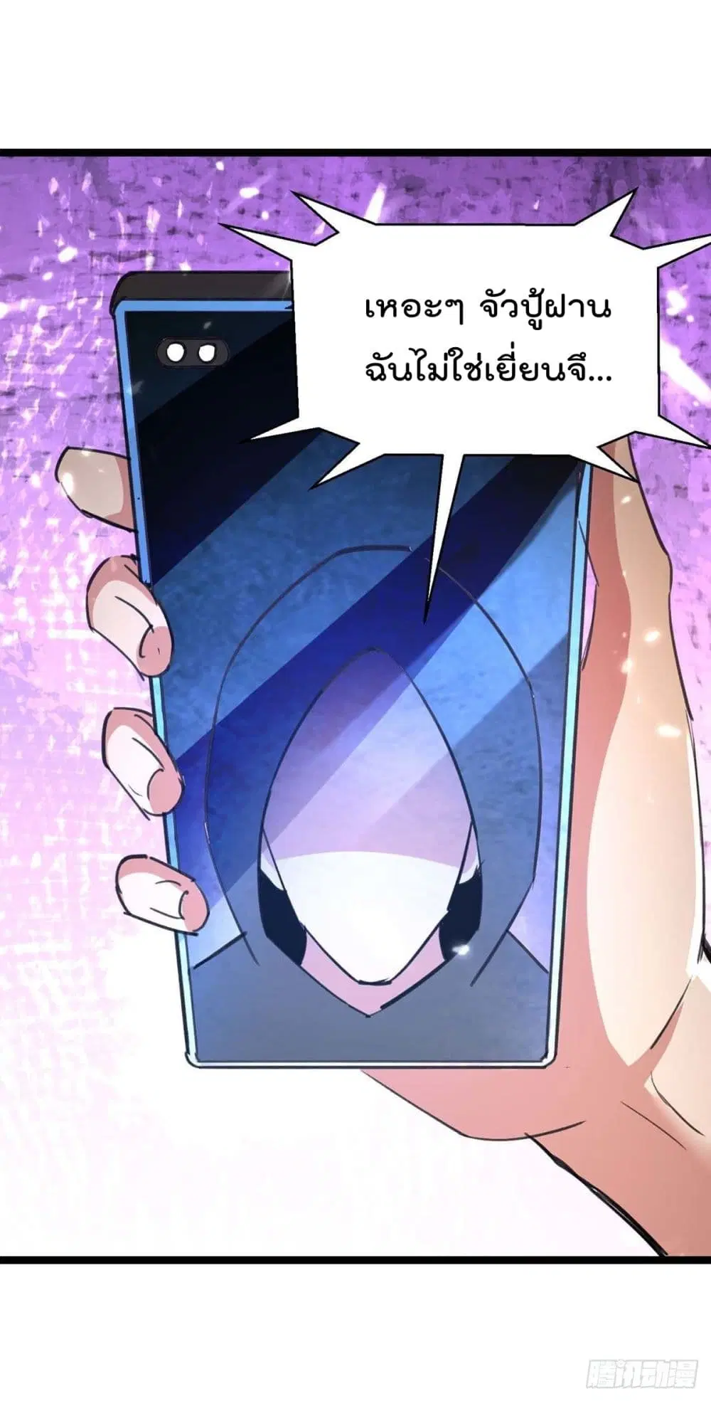 Rebirth Abandoned Less Return ตอนที่ 168 หน้า 22