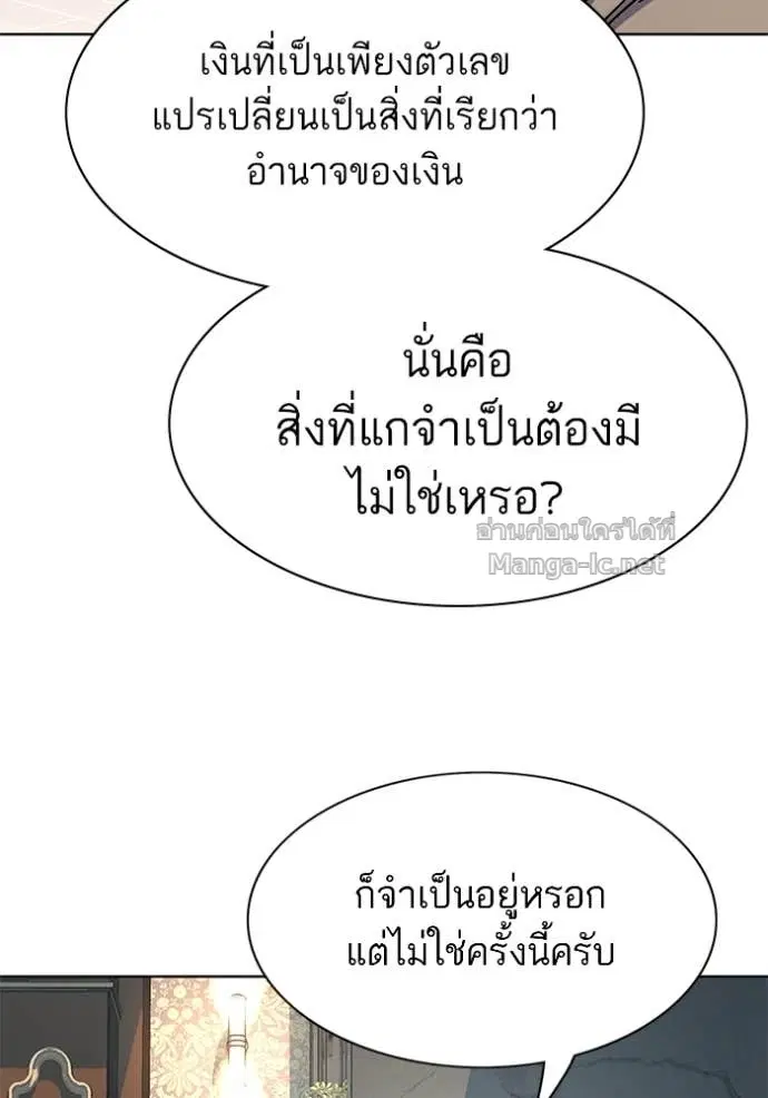 Reborn Rich ตอนที่ 166 หน้า 111