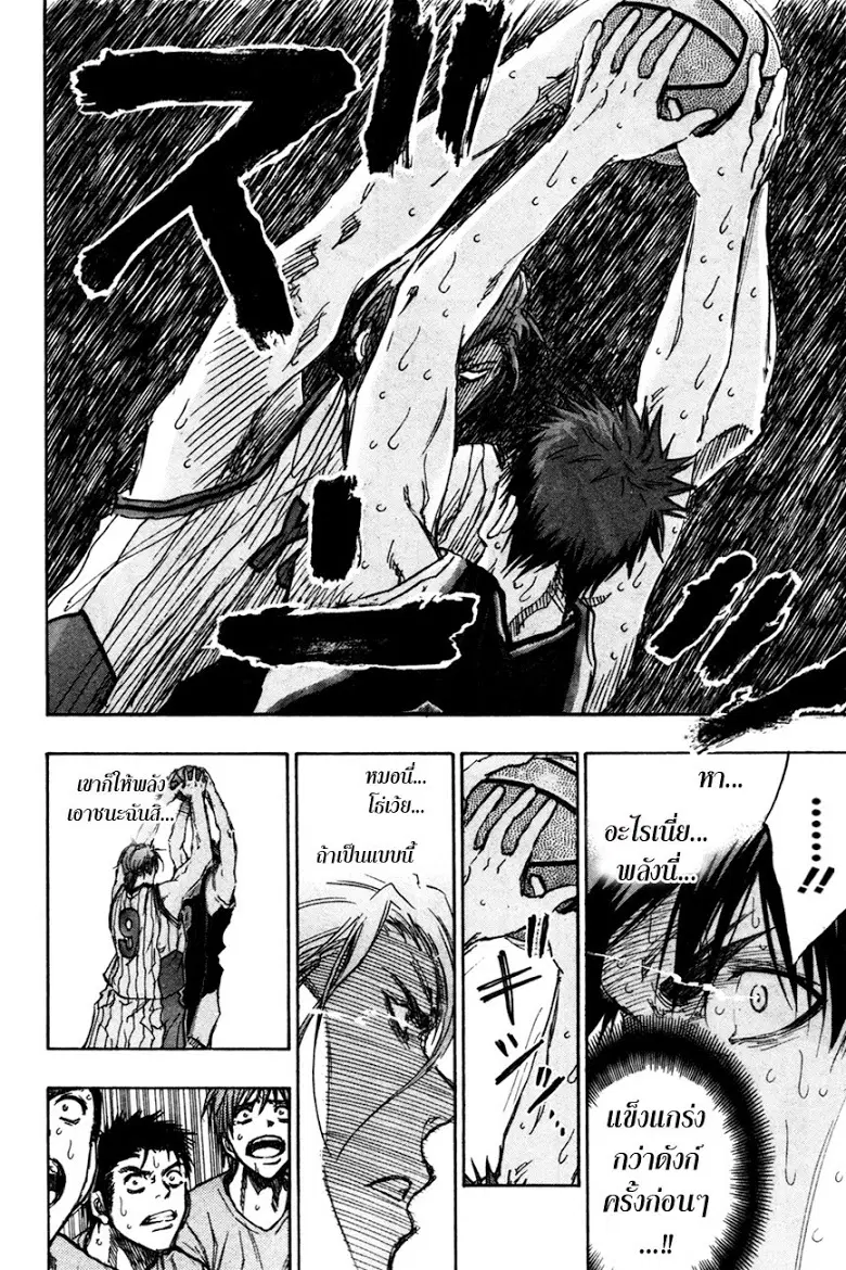 Kuroko no Basuke ตอนที่ 168 หน้า 6