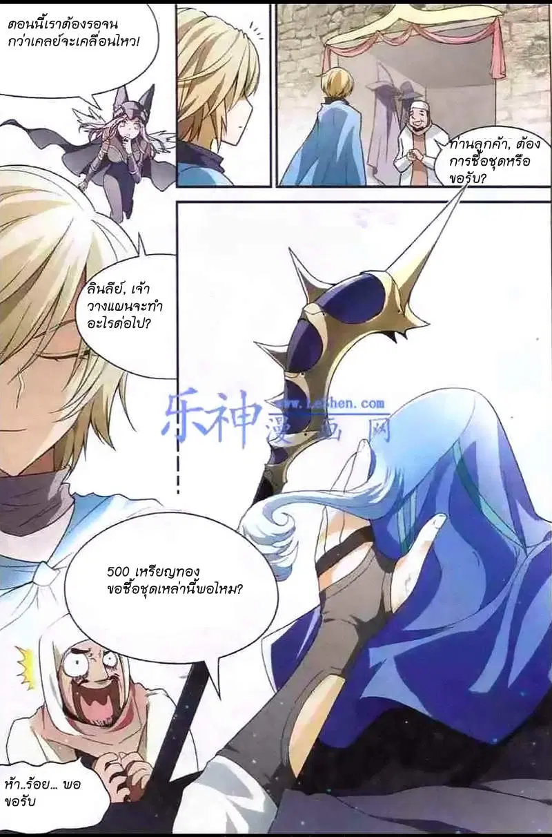 Panlong ตอนที่ 99 หน้า 13