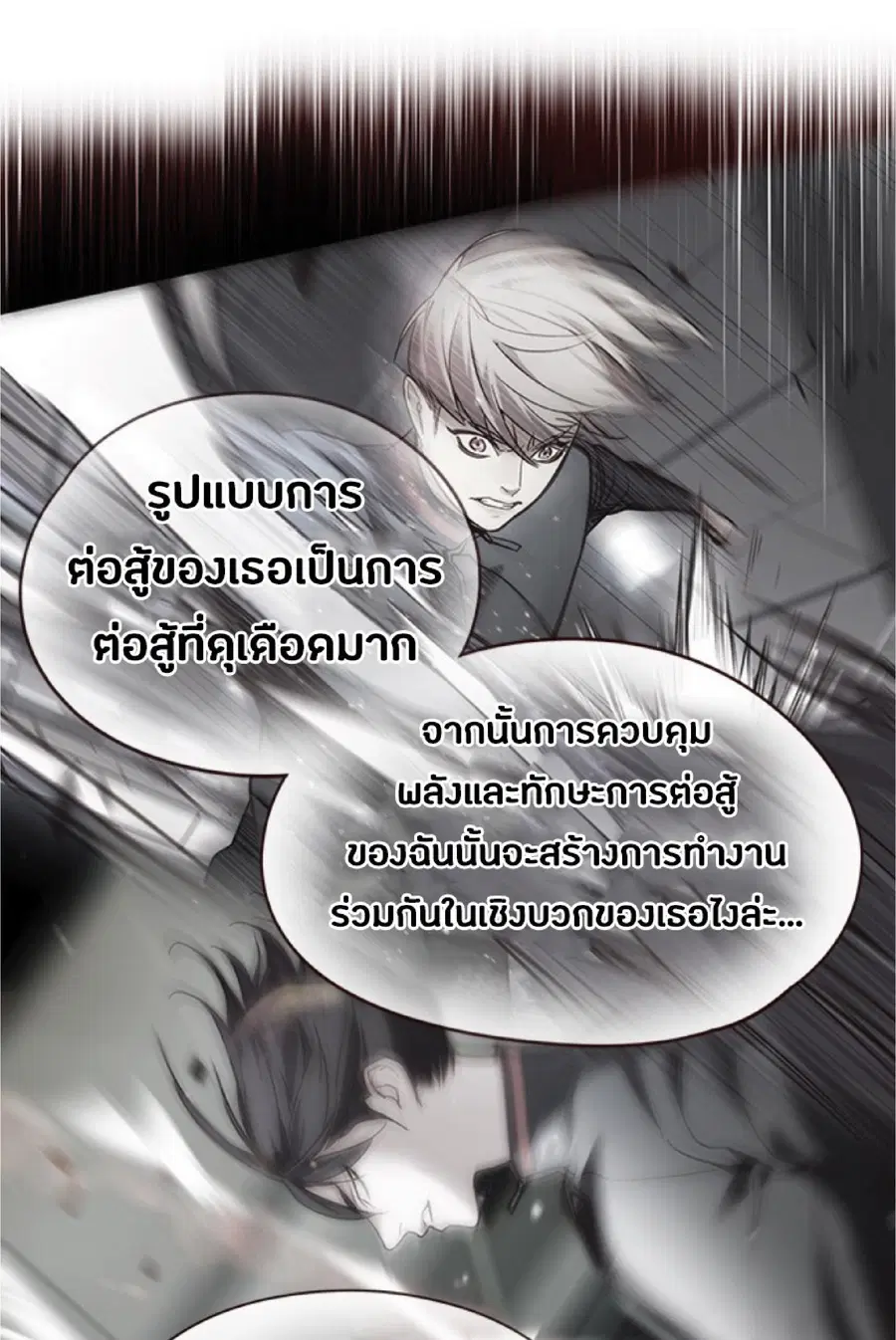 Eleceed ตอนที่ 91 หน้า 55