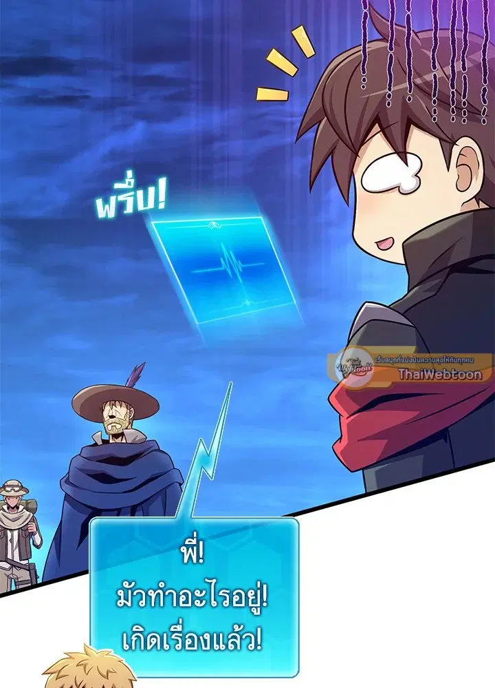 Arcane Sniper ตอนที่ 180 หน้า 62