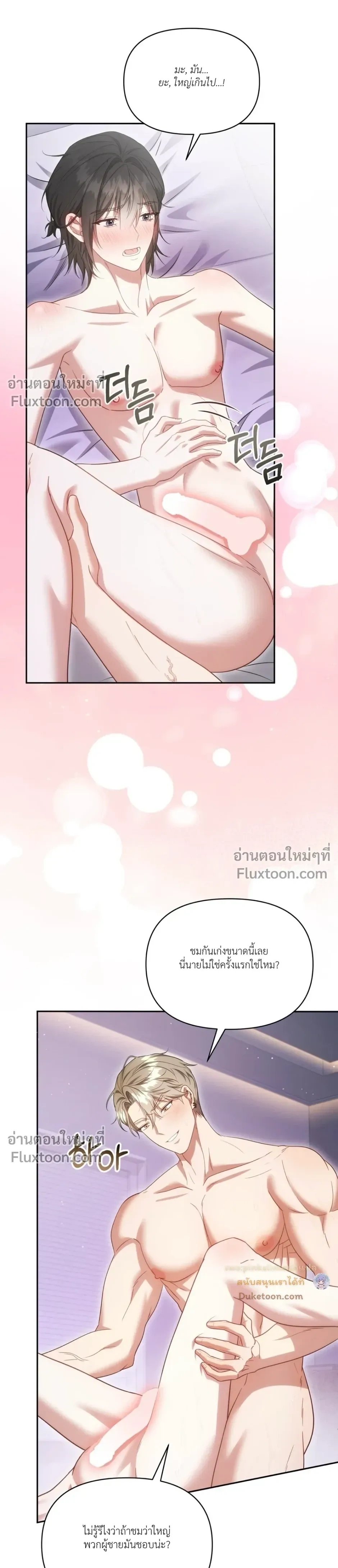 Even a Recluse Wants Love – แม้แต่คนเก็บตัวก็ยังอยากมีความรัก ตอนที่ 3 หน้า 9