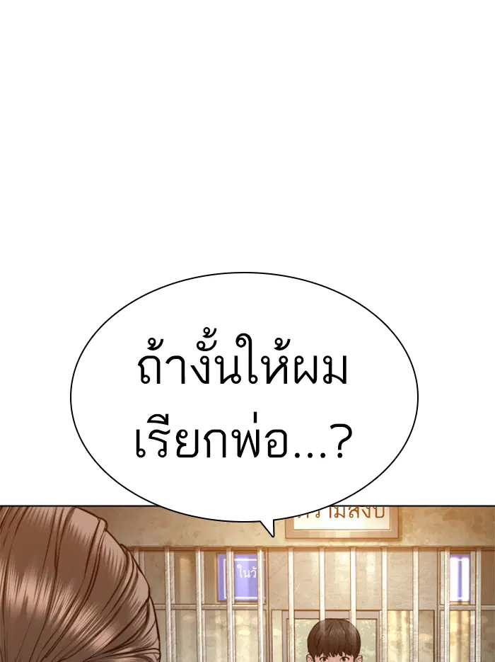 How to Fight ตอนที่ 136 หน้า 36