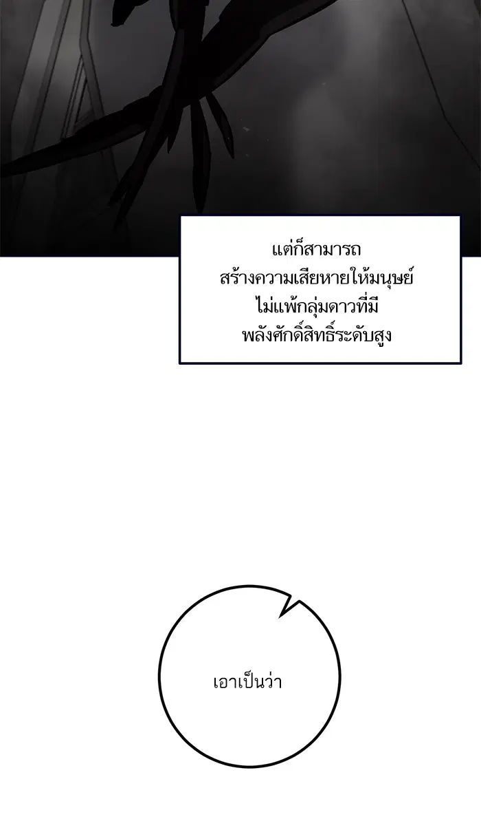 Return to Player ตอนที่ 26 หน้า 69