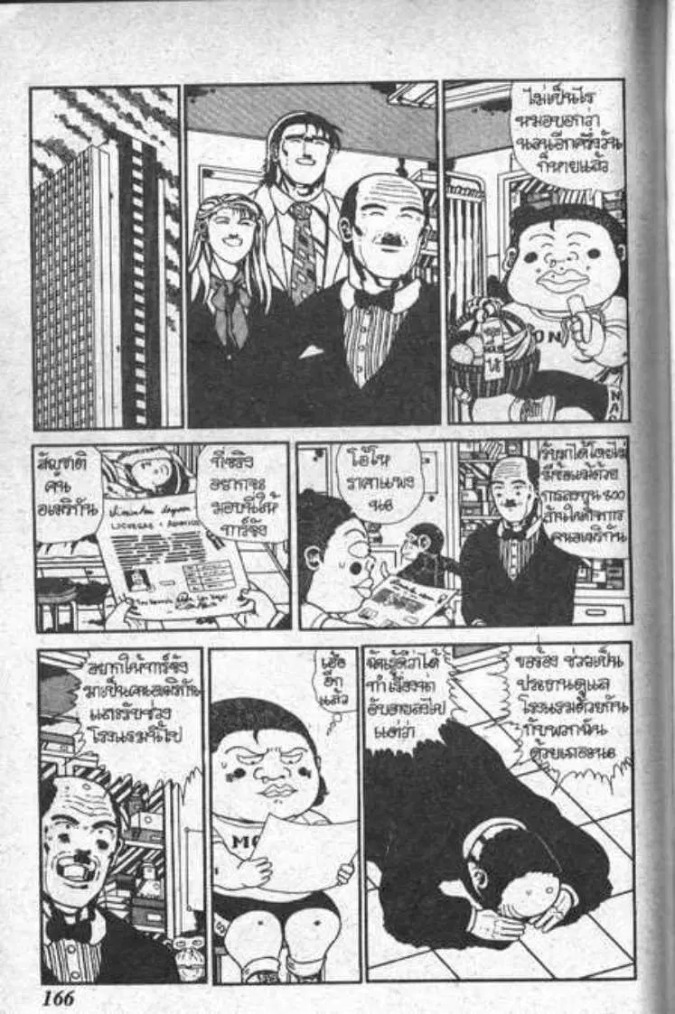 Shin Jungle no Ouja Tar-chan ตอนที่ 48 หน้า 6