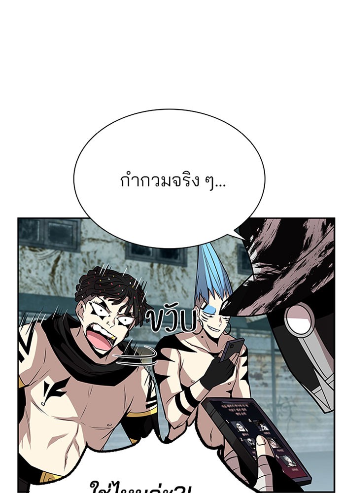 Villain to Kill ตอนที่ 35 หน้า 57