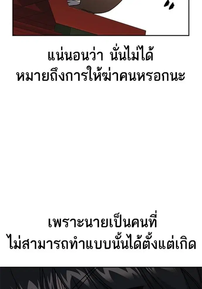 Study Group ตอนที่ 266 หน้า 137