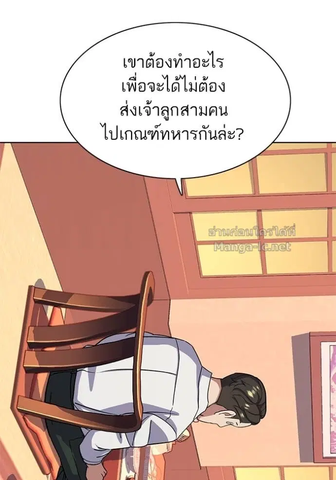 Reborn Rich ตอนที่ 64 หน้า 58