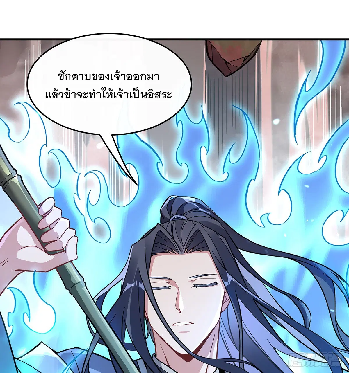 My Female Disciples are all Future Masters of the Heavens ตอนที่ 222 หน้า 80