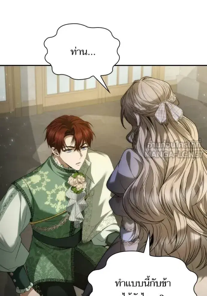 I Am the Queen in This Life ตอนที่ 179 หน้า 123