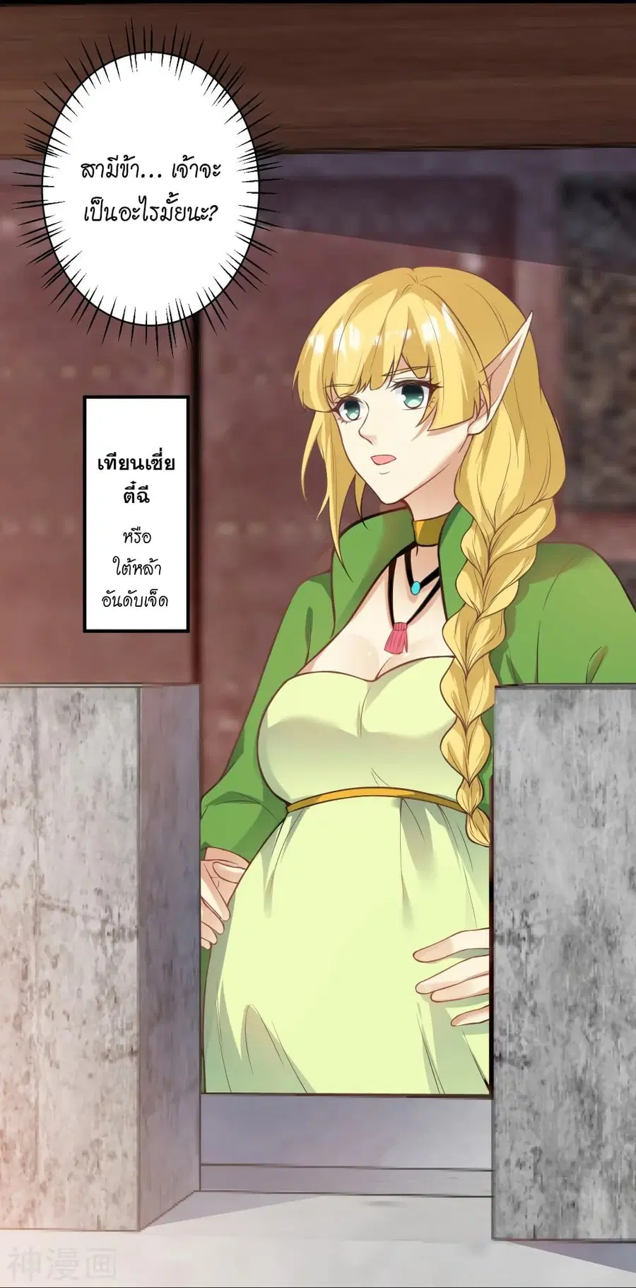 Against the Gods ตอนที่ 476 หน้า 41