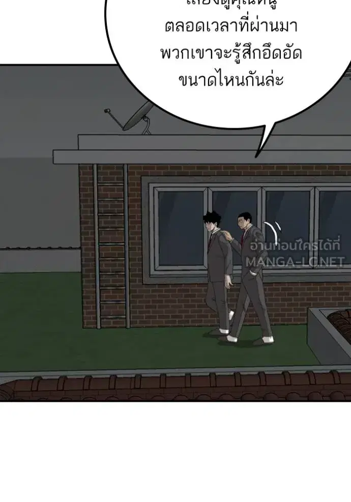 Bad Guy ตอนที่ 247 หน้า 78