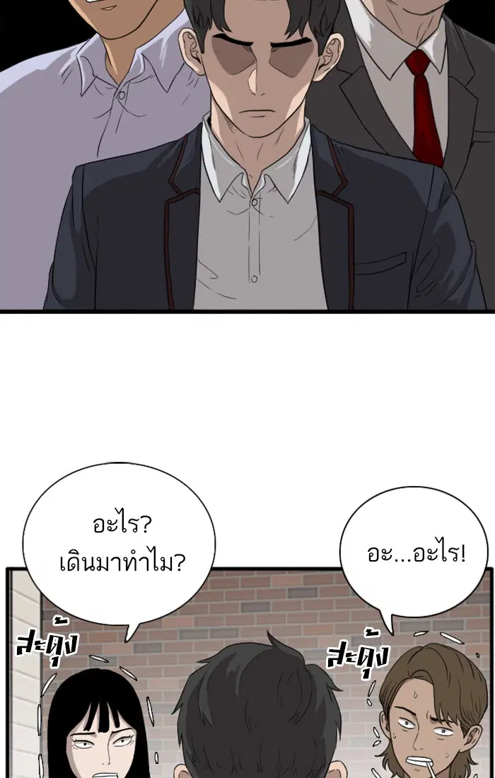 Bad Guy ตอนที่ 5 หน้า 147