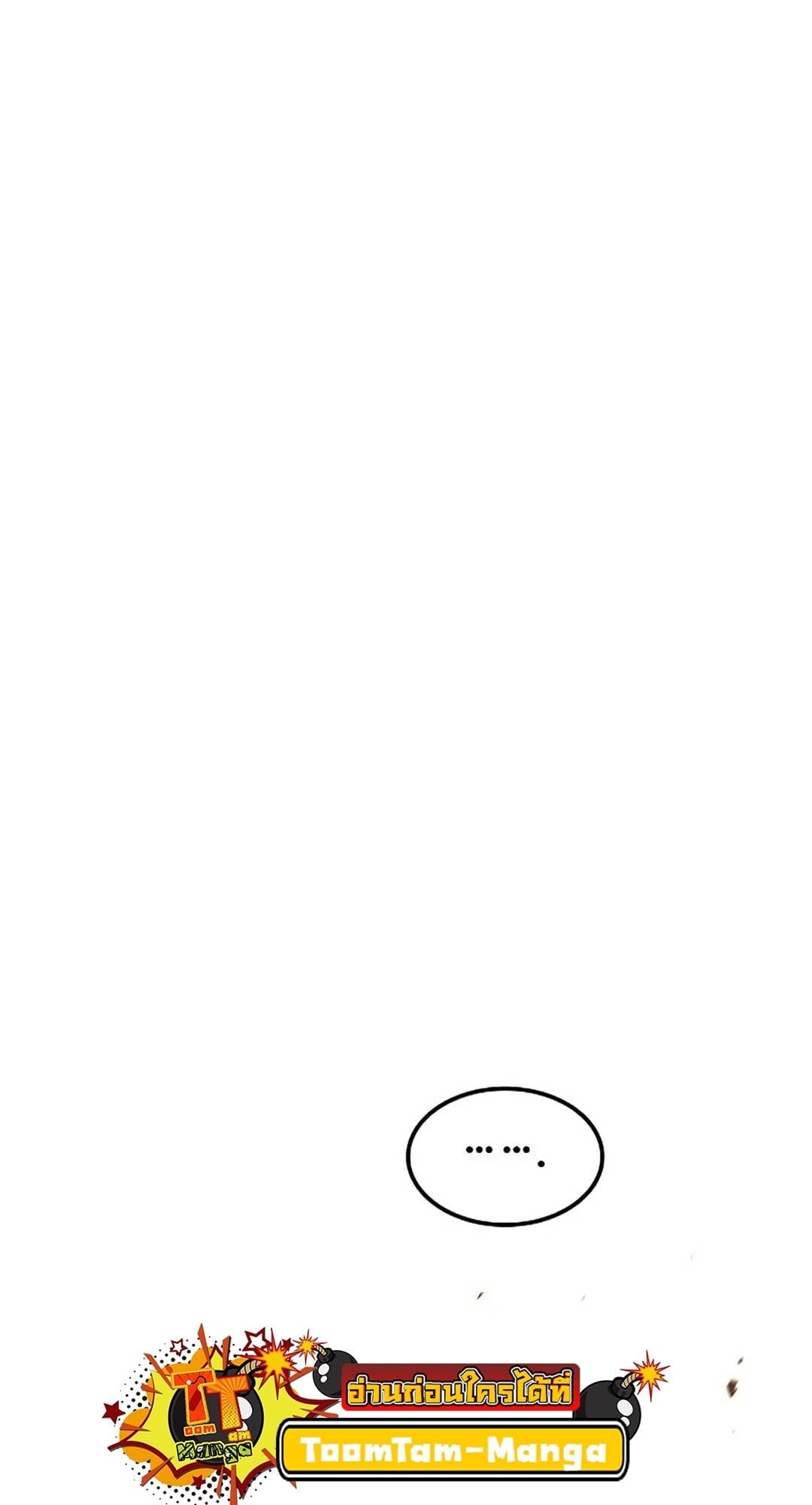 A Wizard’s Restaurant ตอนที่ 82 หน้า 97