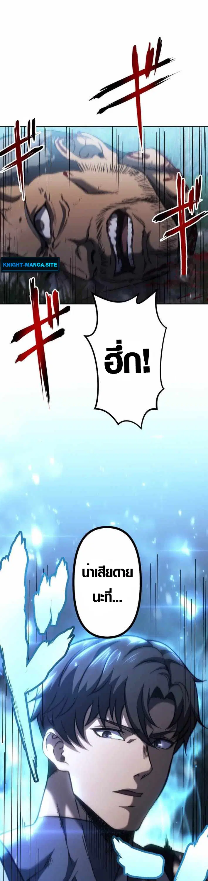 Mr. War: The Ultimate Ex-Soldier – มิสเตอร์วอร์: อดีตทหารที่แข็งแกร่งที่สุด ตอนที่ 22 หน้า 46