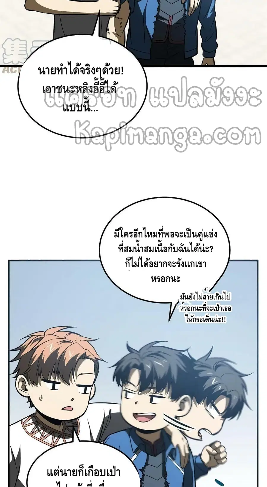 Global Martial Arts ตอนที่ 165 หน้า 30