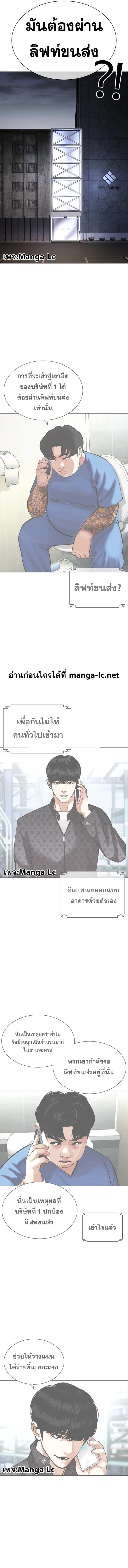Lookism ตอนที่ 450 หน้า 16