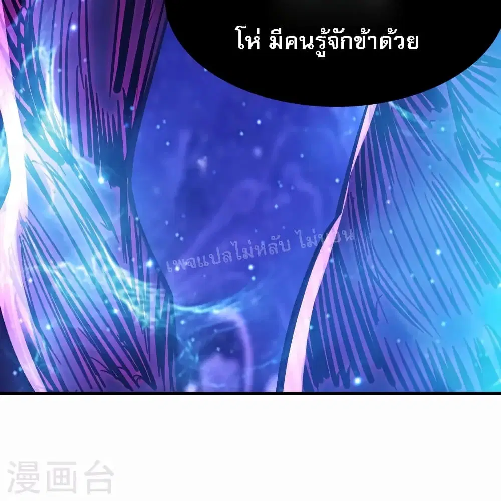 My Harem is All Female Students ตอนที่ 108 หน้า 18