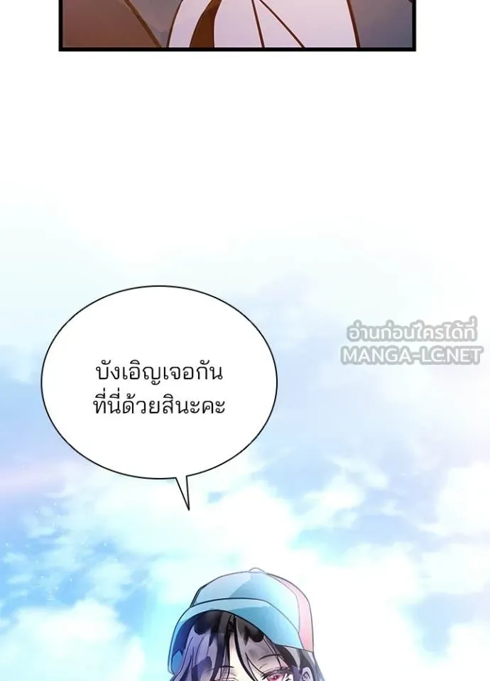 Villain to Kill ตอนที่ 225 หน้า 52