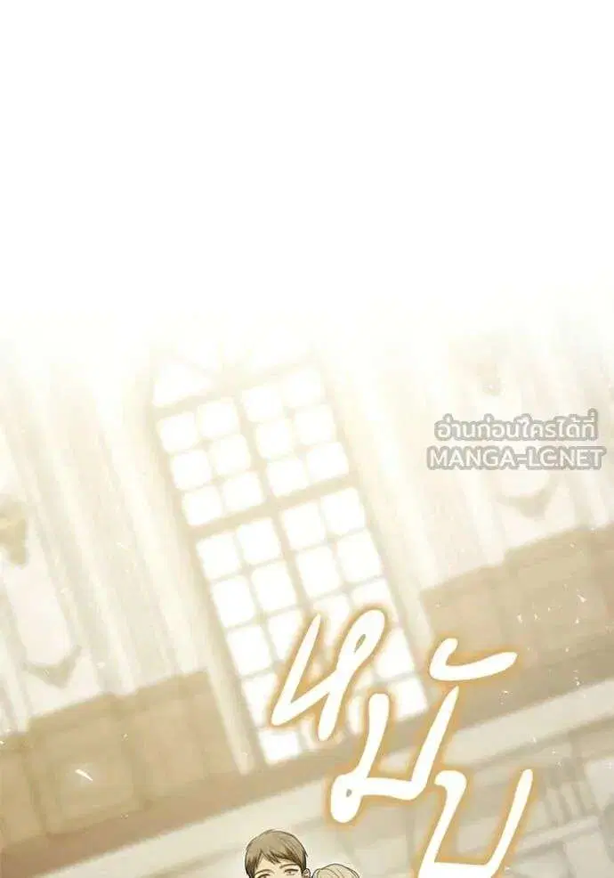 Sister I Am the Queen in This Life ตอนที่ 193 หน้า 81