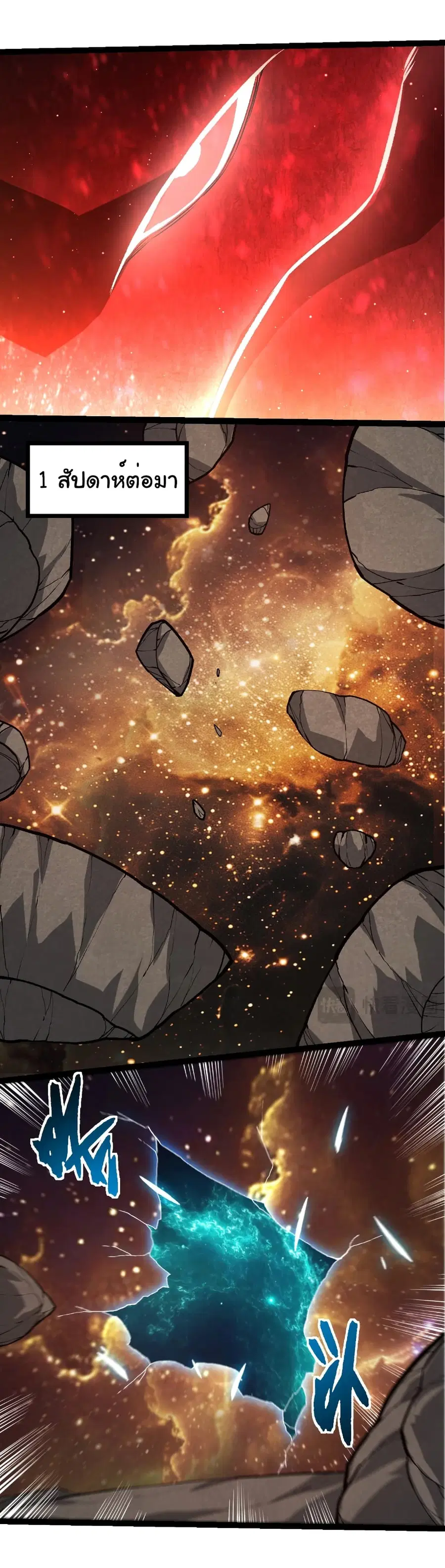 Evolution from the Big Tree ตอนที่ 440 หน้า 24