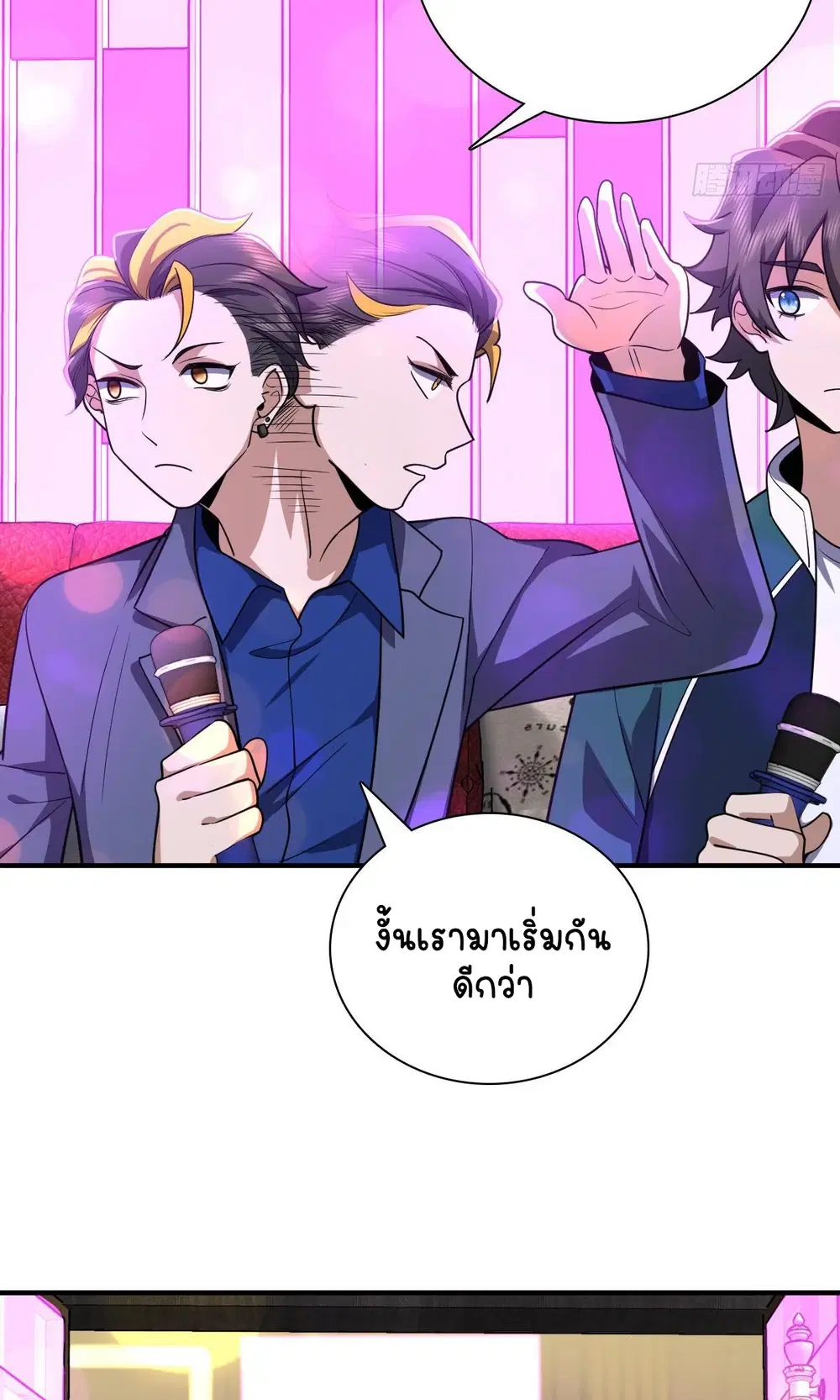 My Wife Is From a Thousand Years Ago ตอนที่ 31 หน้า 21